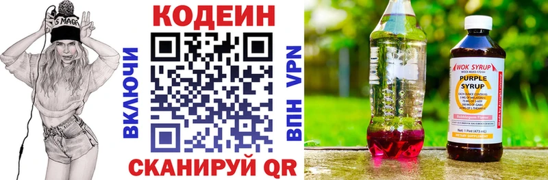 Codein Purple Drank  Купить закладки  Нягань 