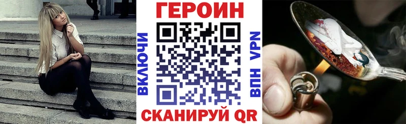 Купить где  Нягань  Героин герыч 