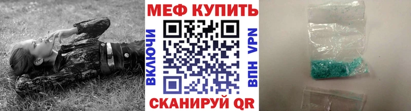 Мефедрон mephedrone  Купить закладки  Нягань 